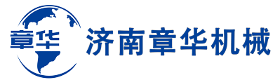 濟南章華機械有限公司